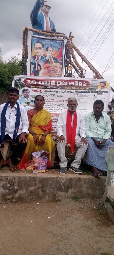 బాధిత రైతుకు న్యాయం చేయాలి..
